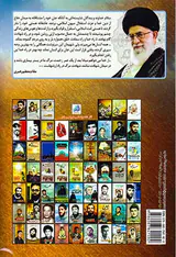 سلام بر ابراهیم جلد دوم